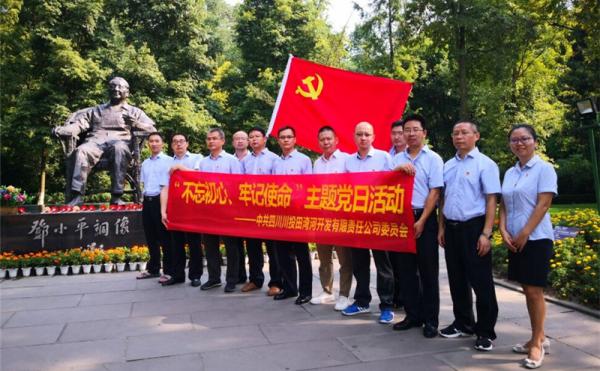 田灣河公司組織生產(chǎn)一線管理人員赴蒼溪、廣安開展“不...